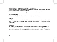 Страница 44