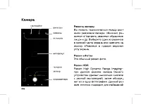 Страница 46
