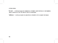 Страница 48