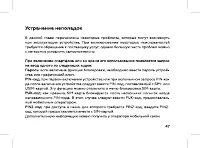 Страница 49
