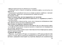 Страница 53