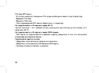 Страница 54