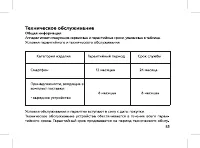 Страница 55