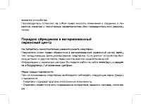 Страница 56