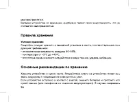 Страница 58