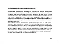 Страница 65