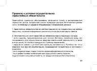 Страница 67