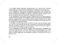 Страница 68