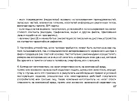 Страница 69