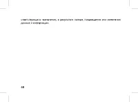 Страница 70