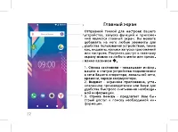 Страница 24