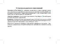 Страница 29
