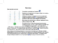 Страница 35
