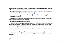 Страница 36