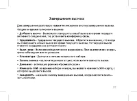Страница 39