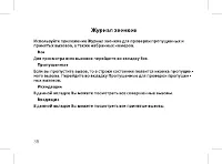 Страница 40