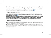 Страница 43