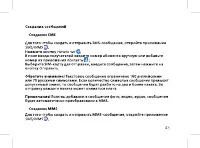 Страница 45