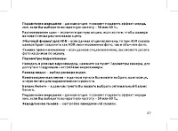 Страница 51