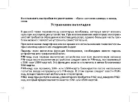 Страница 52