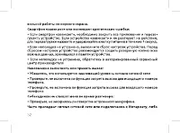 Страница 54