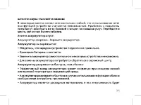 Страница 55