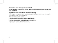 Страница 58