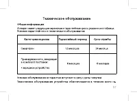 Страница 59
