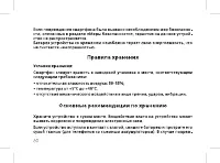 Страница 62