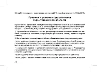 Страница 70