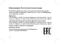 Страница 36