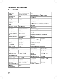 Страница 26