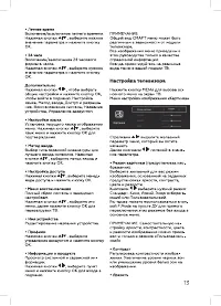 Страница 15