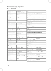 Страница 26