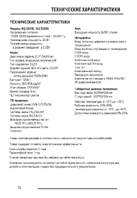 Страница 34