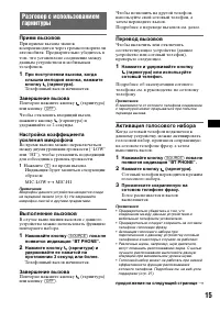 Страница 15