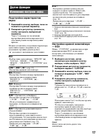 Страница 17