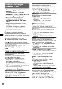 Страница 18