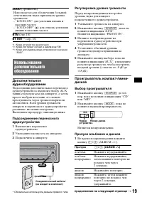Страница 19