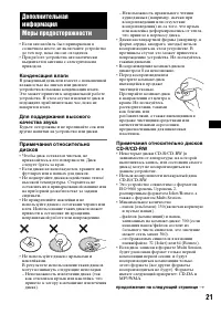 Страница 21