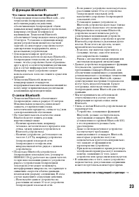 Страница 23