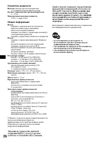 Страница 26