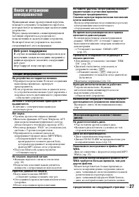 Страница 27