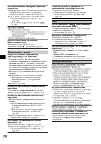 Страница 28