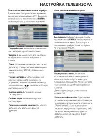Страница 26
