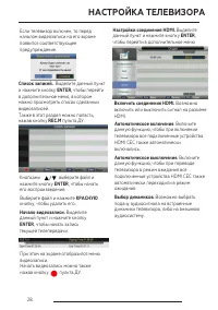 Страница 29