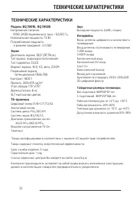Страница 33