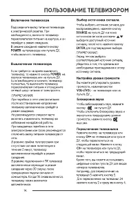 Страница 16