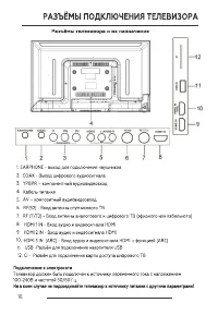 Страница 12