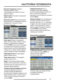 Страница 25